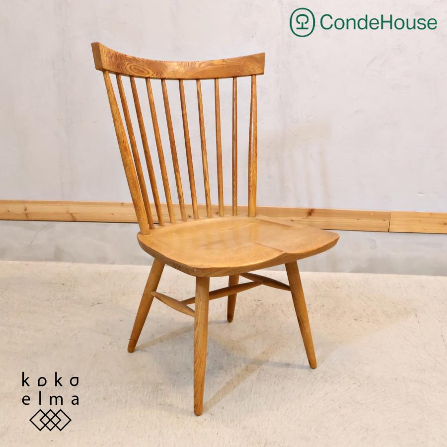 CONDE HOUSE カンディハウス ナラ材 リキウインザー サイドチェア