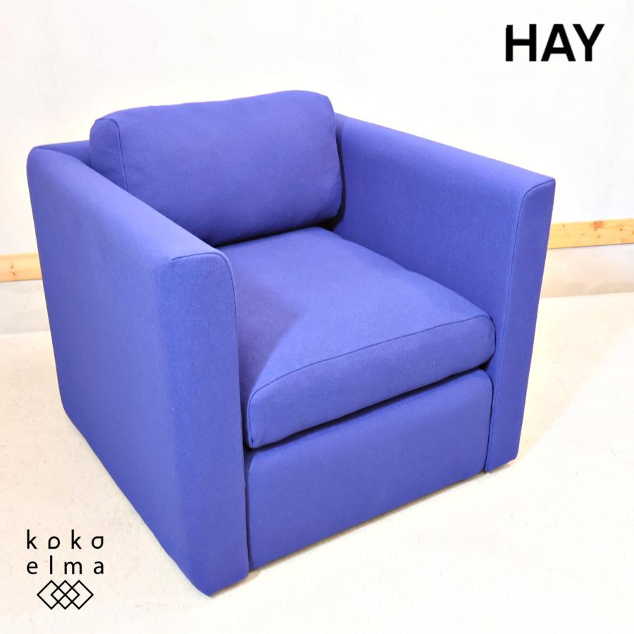 未使用品 HAY ヘイ HACKNEY ハックニー 1人掛けソファ SOFT シングル