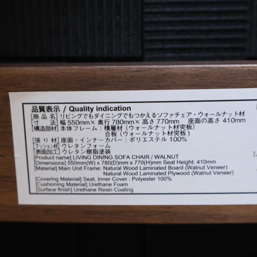 無印良品 MUJI ウォールナット材 リビングでもダイニングでもつかえる