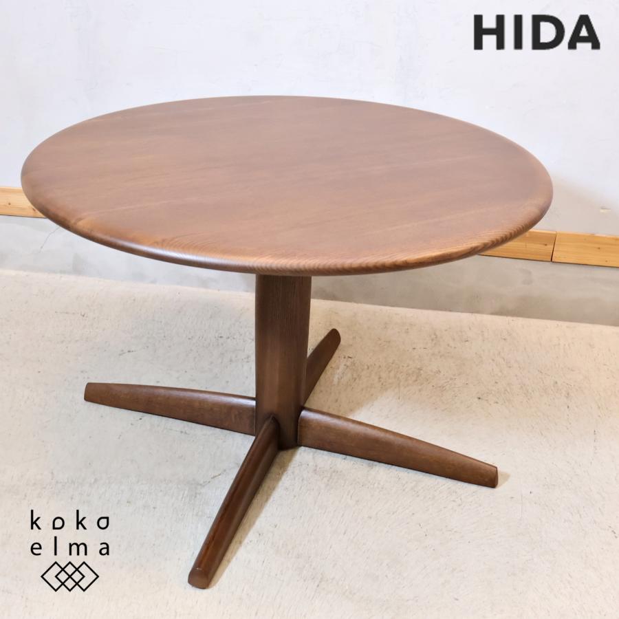 HIDA 飛騨産業 キツツキマーク 侭 オーク材 ダイニングテーブル