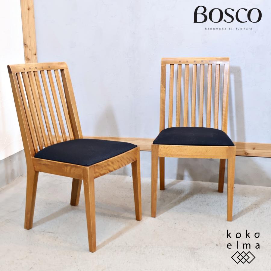 BOSCO ボスコ ダイニングチェアー 2脚セット 朝日木材加工 アームレス 