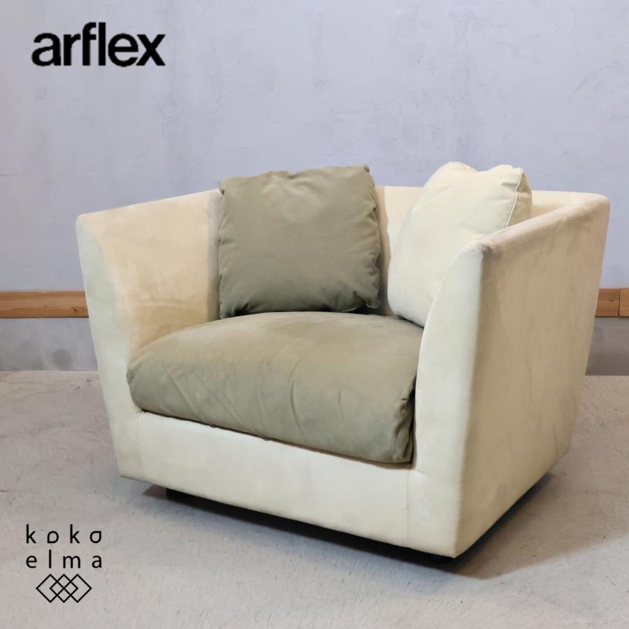 arflex アルフレックス A・SOFA MEDIUM エー・ソファー ミディアム