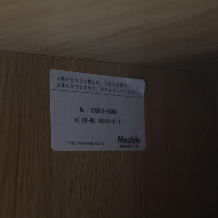 Meuble モーブル Moz モズ テレビボード ローボード TVボード 北欧 