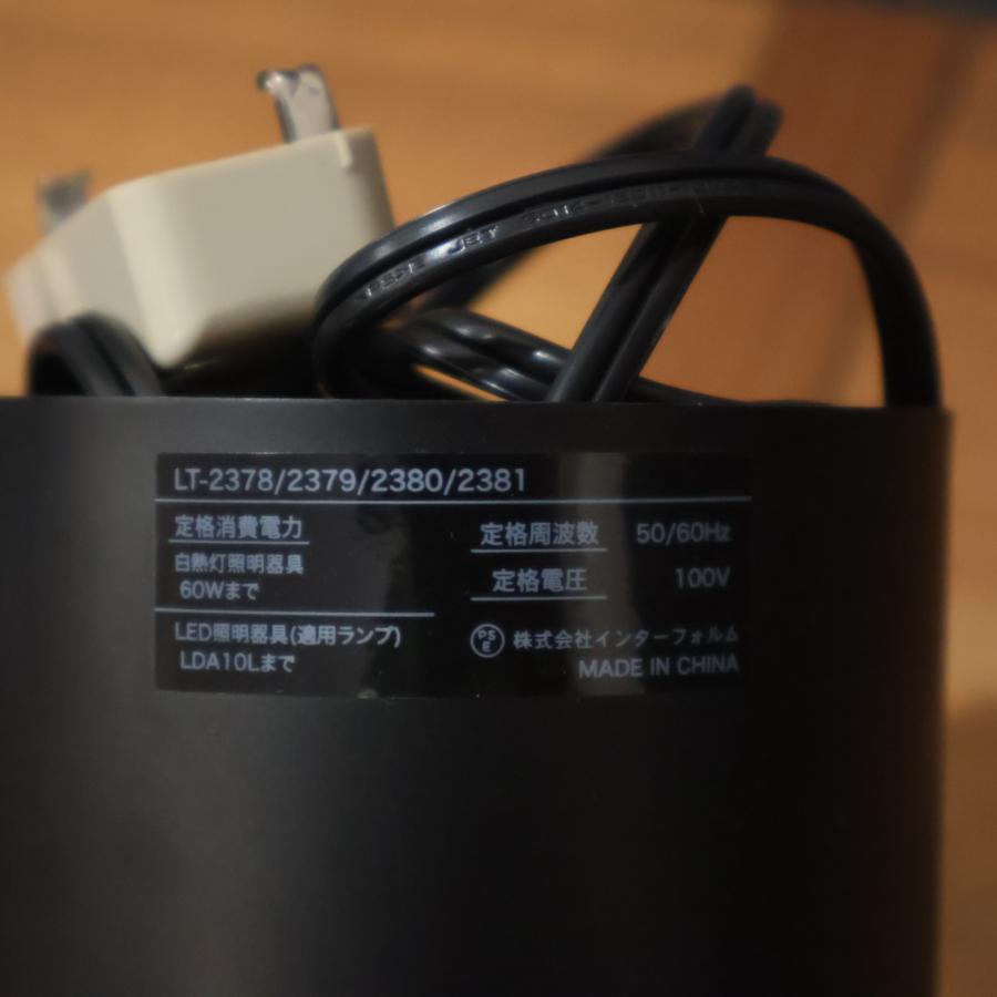 INTERFORM(インターフォルム)のZafferia(ザフェリア)ペンダントライトです。無骨なシェードとレトロ感のあるチェーンがインダストリアルな雰囲気漂う天井照明は男前インテリアにオススメです♪ INTERFORM インターフォルム Zafferia ザフェリア ペンダントライト