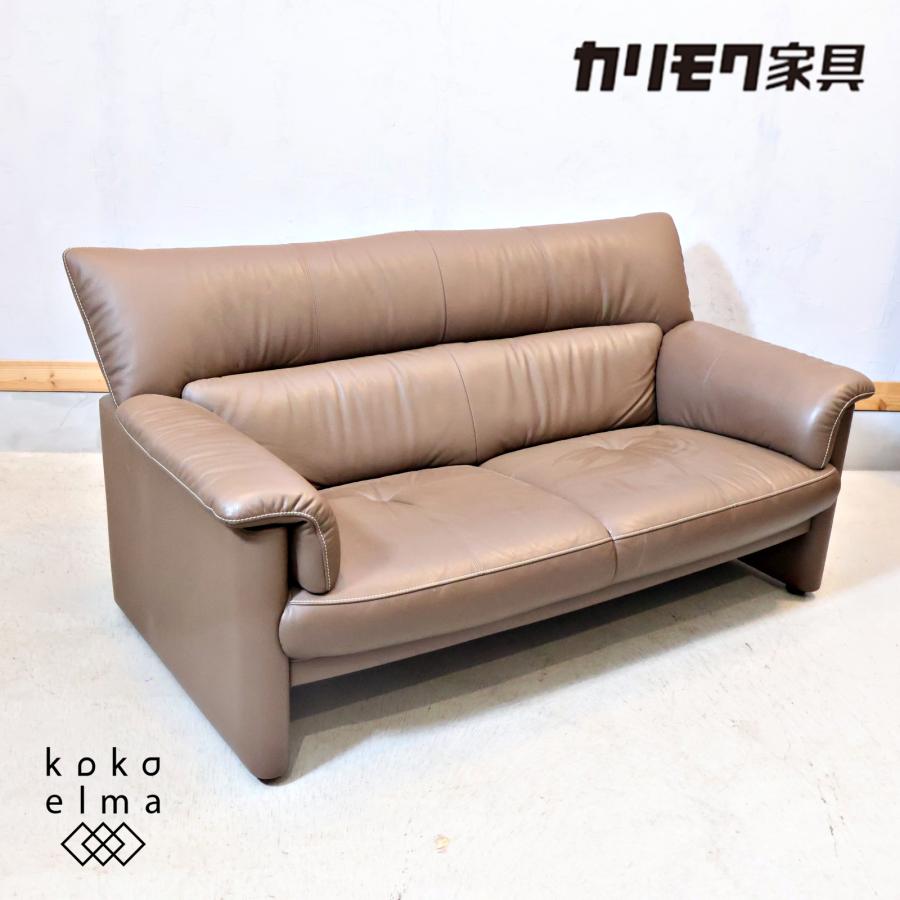 karimoku カリモク Chitano チターノ Z18112 本革 2人掛けソファ karimoku カリモク Chitano チターノ Z18112 本革 2人掛けソファ