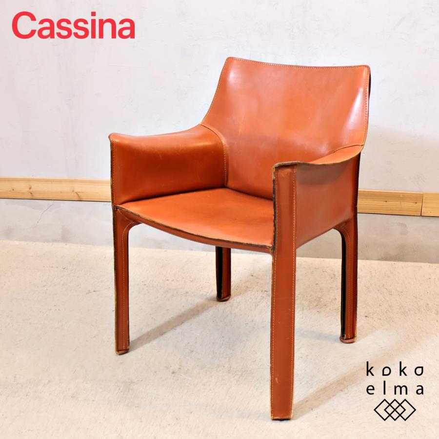 カッシーナ　キャブ　キャブチェア　ダイニングチェア　4脚セット　レザー　名作 cassina CABダイニングチェア4脚セット｜モデルルーム展示品