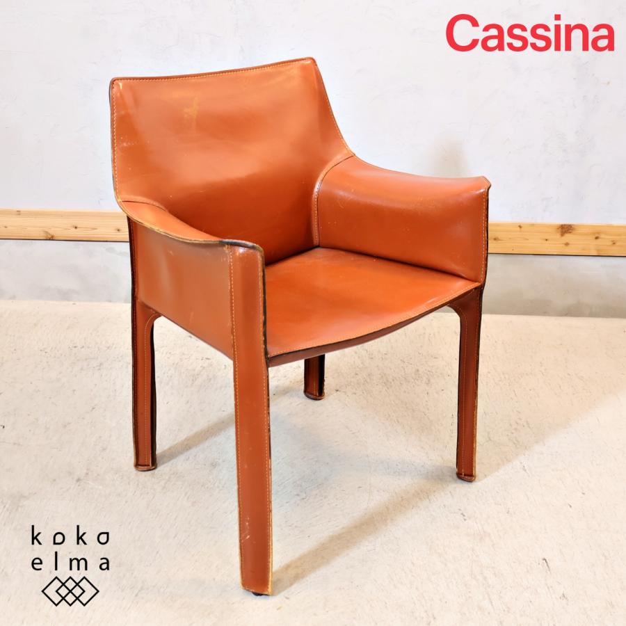 Cassina カッシーナ 413 CAB キャブ アームェア レザー 本革