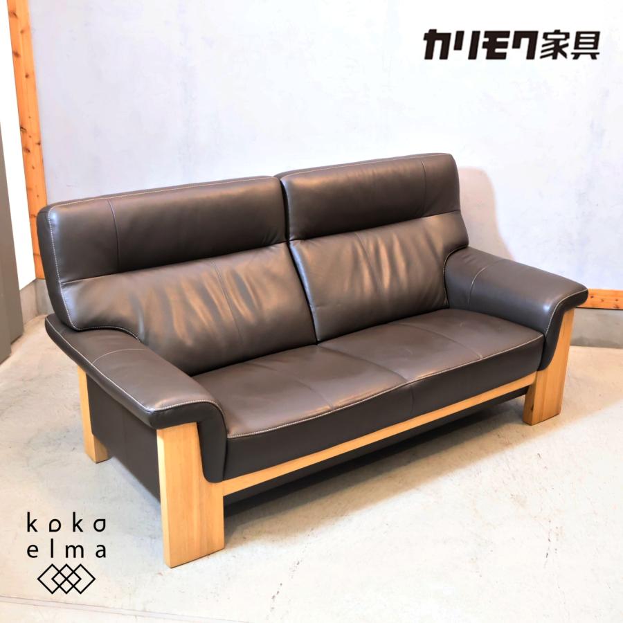 karimoku カリモク ZU79 2人掛けソファ 本革張 肘掛ソファ ラブソファ