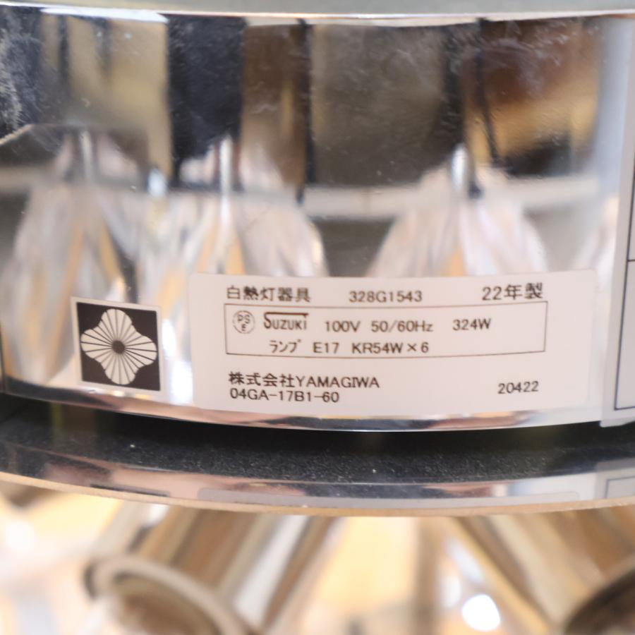 yamagiwa ヤマギワ SNOW CRYSTAL スノークリスタル シャンデリア