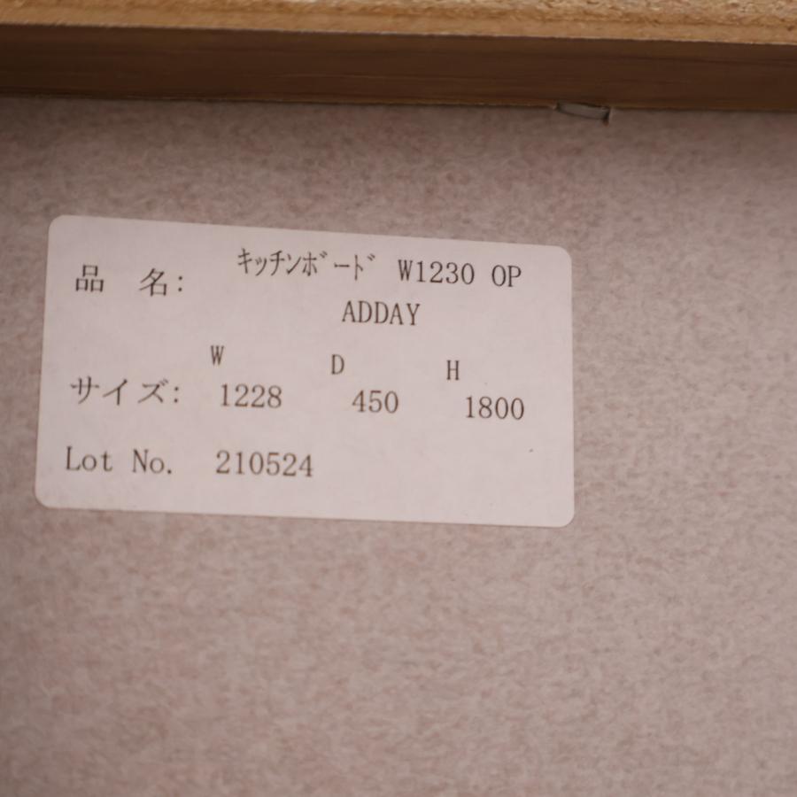 unico ウニコ ADDAY アディ オーク材 キッチンボード レンジボード