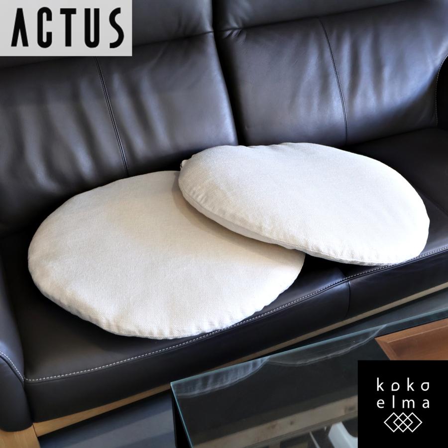 『ACTUS』 アクタス シートクッション クッション RWmis83 ACTUS アクタス シートクッション 2点セット 座布団 ファブリック