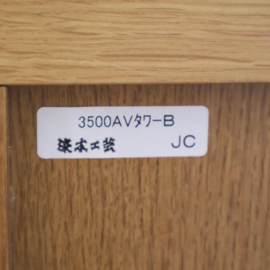 HAMAMOTO(浜本工芸)の3500AVタワーBです。ナラ材を使用した純国産のしっかりとした造りが魅力のキャビネットは和モダンや北欧スタイルなどナチュラルモダンなお部屋におススメです♪ HAMAMOTO 浜本工芸 3500AVタワーB 楢材 タワー型 AVキャビネット AV