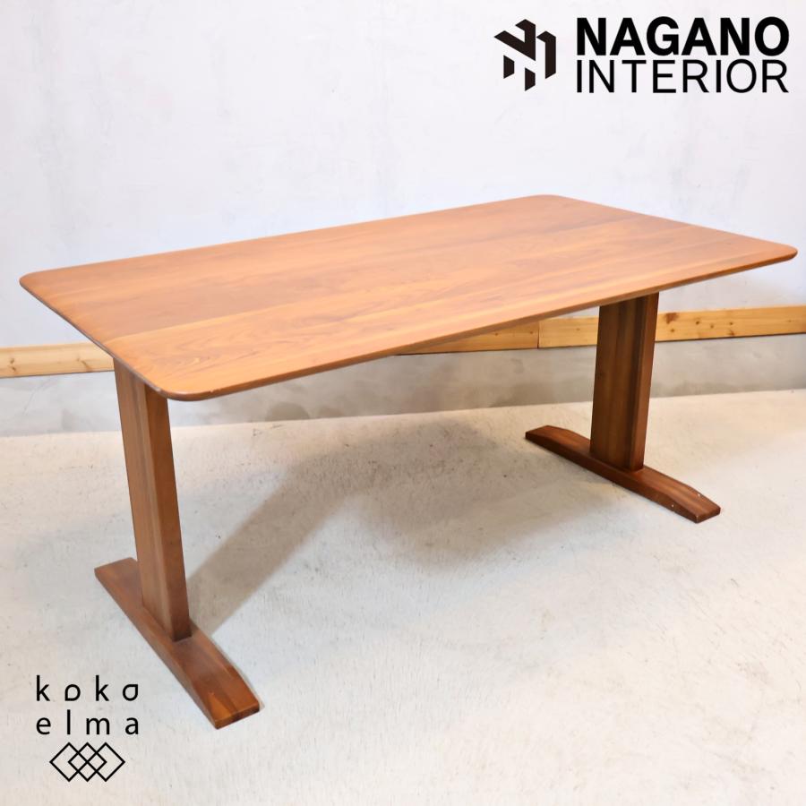 NAGANO INTERIOR ナガノインテリア ウォールナット材 ダイニングテーブル 食卓 北欧スタイル ナチュラル 4人用 シンプル 和 ...