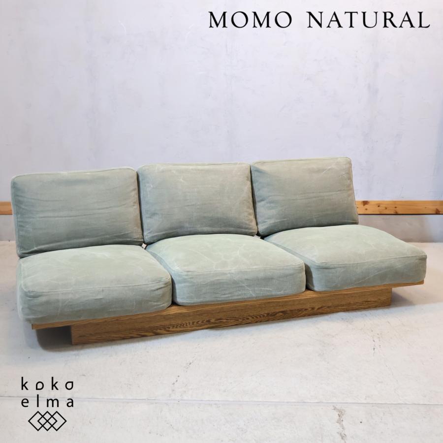 MOMO natural モモナチュラル CLOUD LOW クラウド オーク材 3人掛け