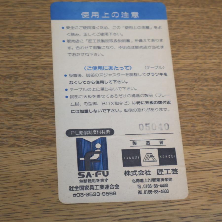 TAKUMI KOHGEI 匠工芸 センターテーブル 座卓 正方形 シンプル