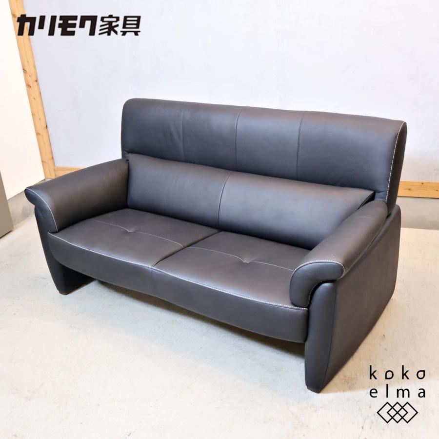 展示品◆karimoku(カリモク家具)よりChitano(チターノ)の本革を使用したZ181モデル 2人掛けソファです！コンパクトでありながらシートはゆったりとした上品なデザインのレザーラブソファ♪ 展示品 karimoku カリモク家具 Chitano チターノ Z181 本革 2人掛け