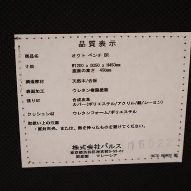 Francfranc(フランフラン)のオクト ベンチです！ウォールナット材の落ち着いた色合いとクロスした脚が魅力の長椅子。シンプルなデザインのためダイニングはもちろん様々なシーンで活躍しそうです♪ Francfrancフランフラン ウォールナット材 オクト ダイニングベンチ