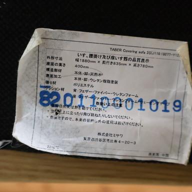 unico ウニコ TABER テイバー オーク材 3シーターソファ 3Pソファ 北欧