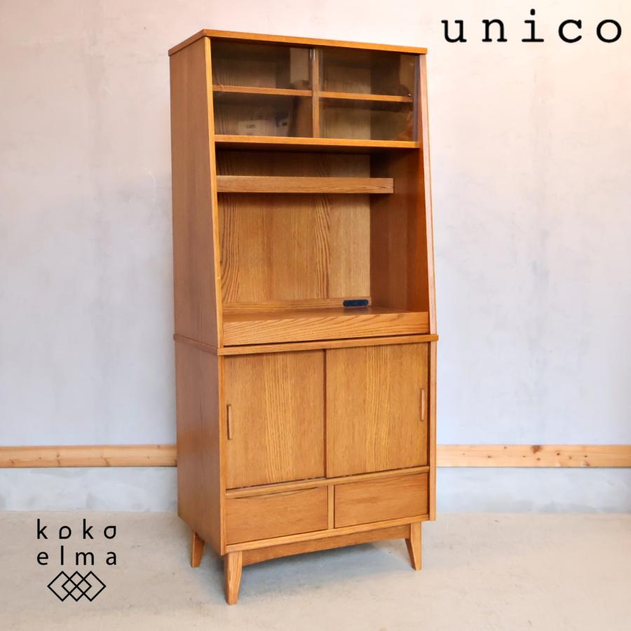 [最終セール]unico SIGNE ウニコ　シグネ　キッチンボード unico ウニコ SIGNE kitchen board(open) シグネキッチンボード(オープ