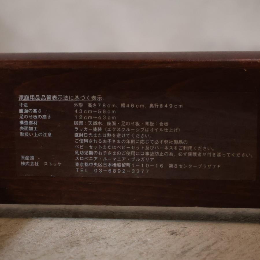 STOKKE ストッケ TrippTrapp トリップトラップ キッズチェアー ベビー 