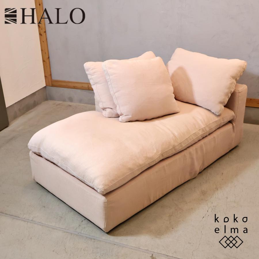 HALO（ハロ） LUSCIOUS ルシアス カウチソファ リネン ダウンフェザー
