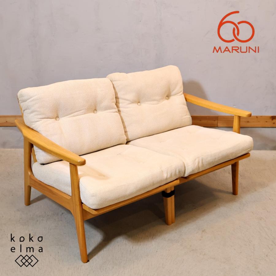 マルニ木工 MARUNI60 マルニロクマル オーク材 2人掛けソファ 
