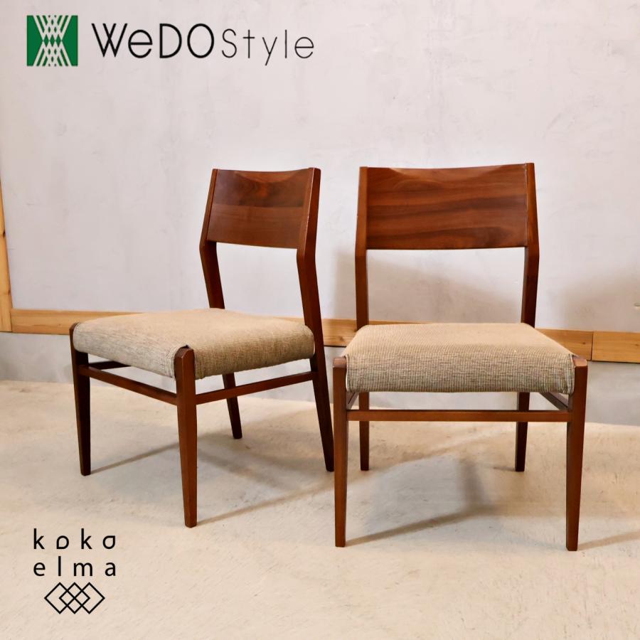 ꧁大塚家具 OTSUKA꧂ダイニングチェア2脚 IDC オオツカカグ 食卓椅子 OTSUKA ウォルナット材 ダイニングチェア 2脚セット ナチュラル