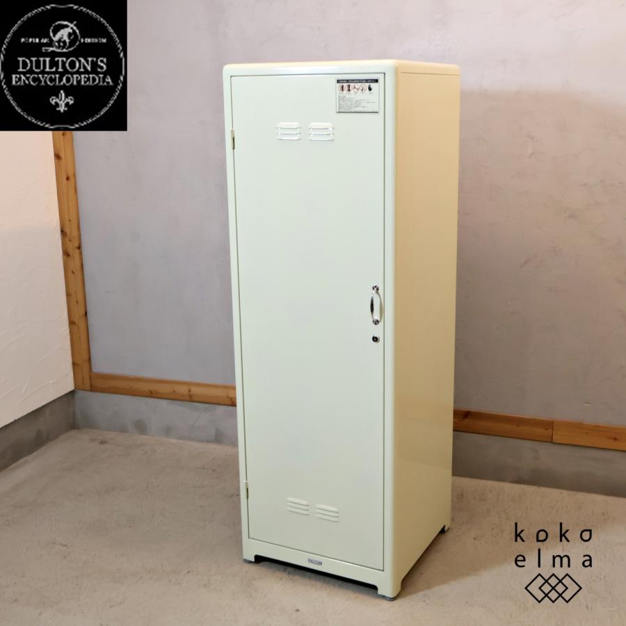 DULTON(ダルトン)のロッカー65 アイボリーです。機能性重視のシンプル