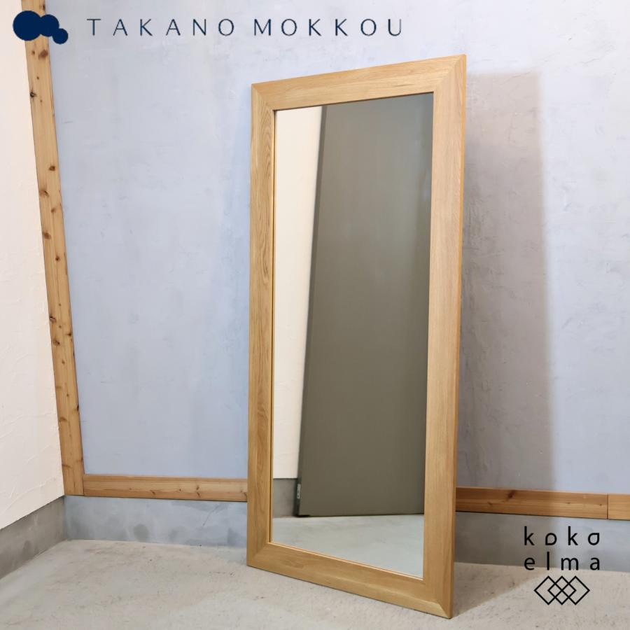 高野木工　壁掛けミラー　35×35 高野木工 TAKANO MOKKOU プレーン ホワイトオーク材 ウォールミラー