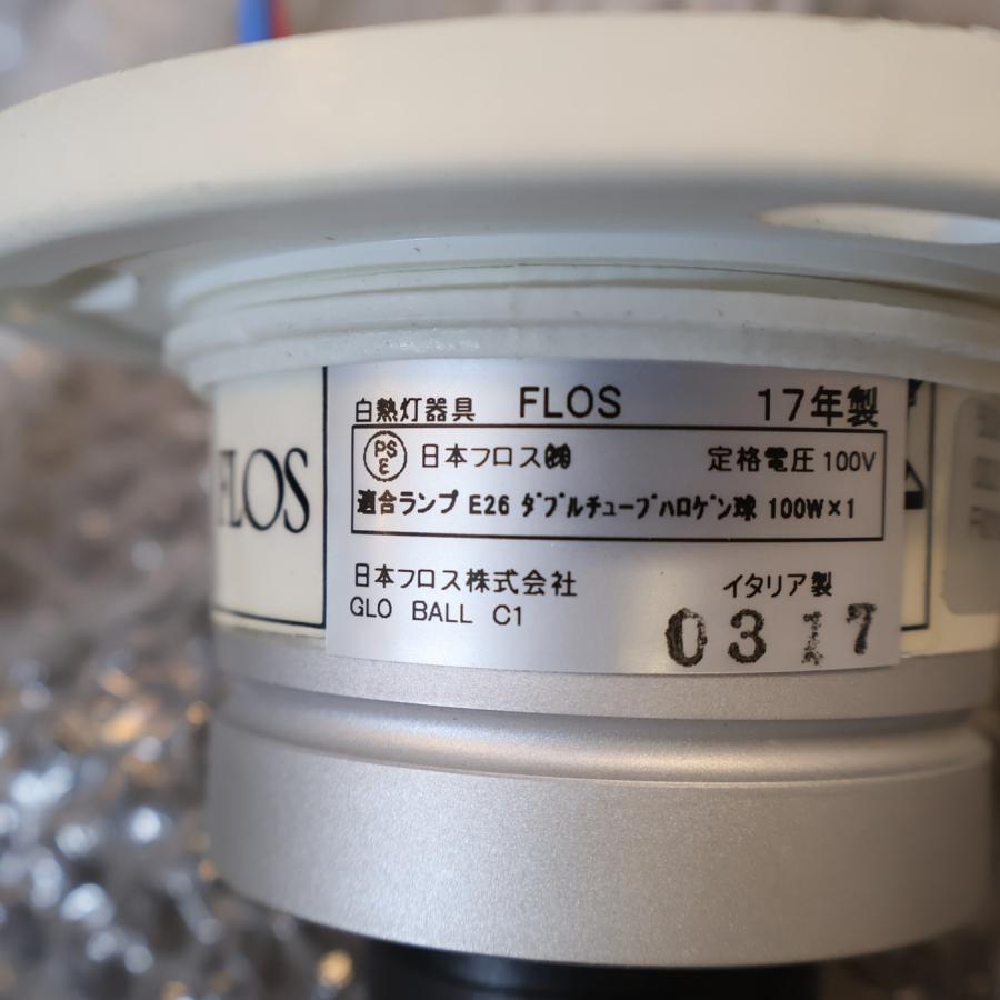 FLOS（フロス） Glo-Ball C1 グローボール シーリングライト 
