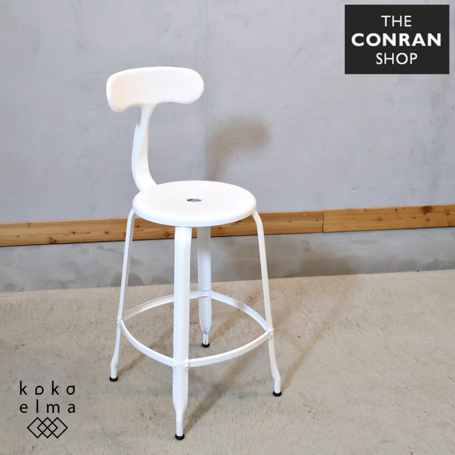 THE CONRAN SHOP コンランショップ NICOLLE ニコルチェア ハイスツール