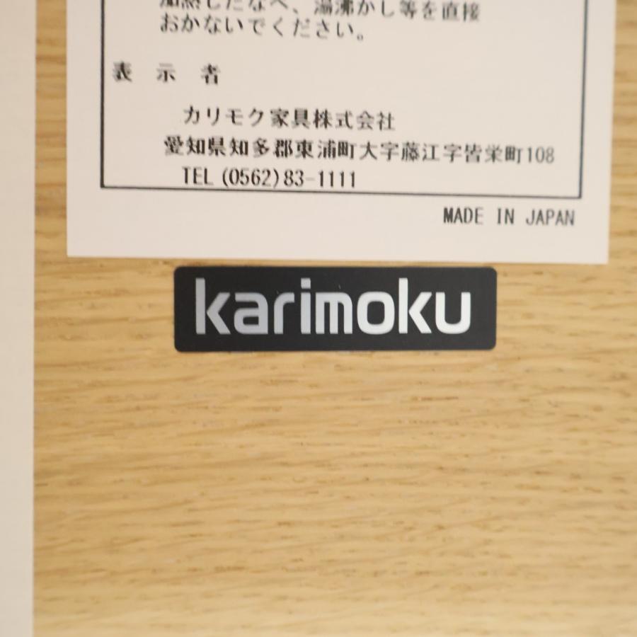 ボナシェルタ karimoku カリモク家具 Buona scelta ST3078 ボナ