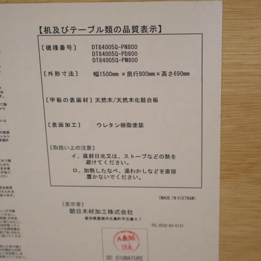 朝日木材加工 Sturd スタード オーク材 ダイニングテーブル 天然木 4人