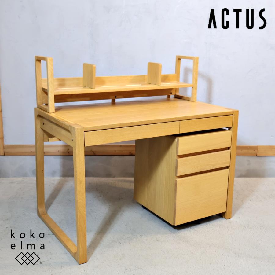 ACTUS アクタス FOPPISH オーク材 パーソナルデスク＆ワゴン 学習机 ACTUS（アクタス） FOPPISH フォピッシュ オーク材 パーソナルデスク