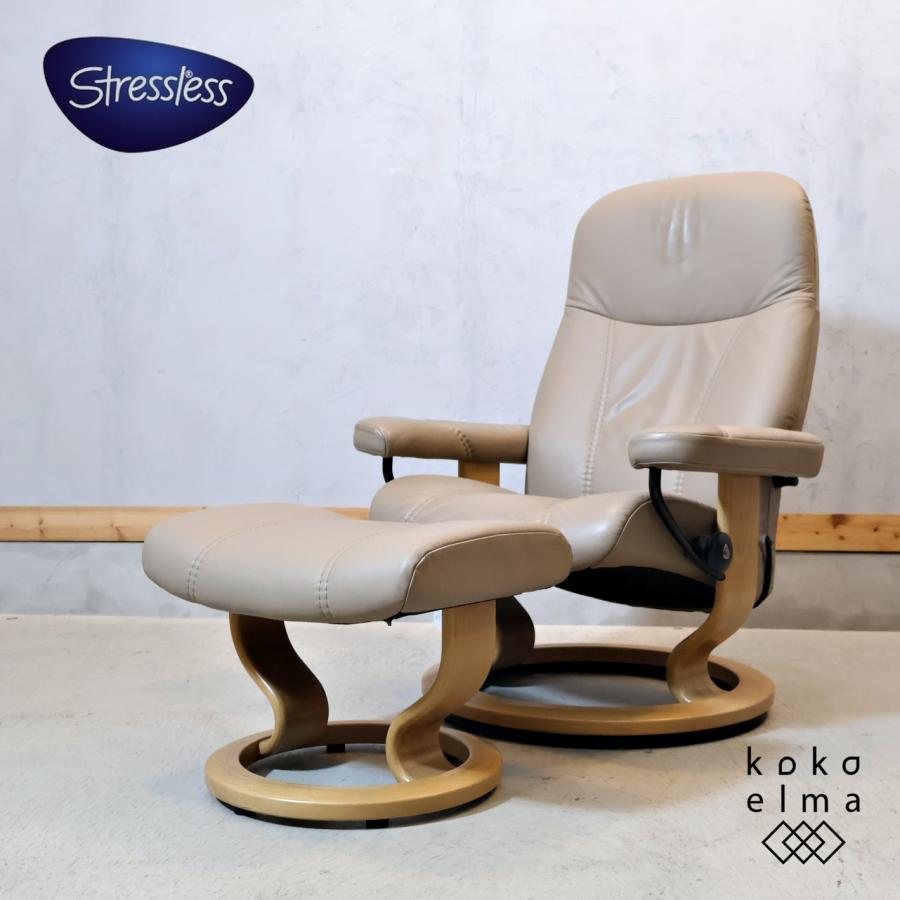 EKORNES｜エコーネス｜コンサル｜本革｜オットマン付｜ストレス