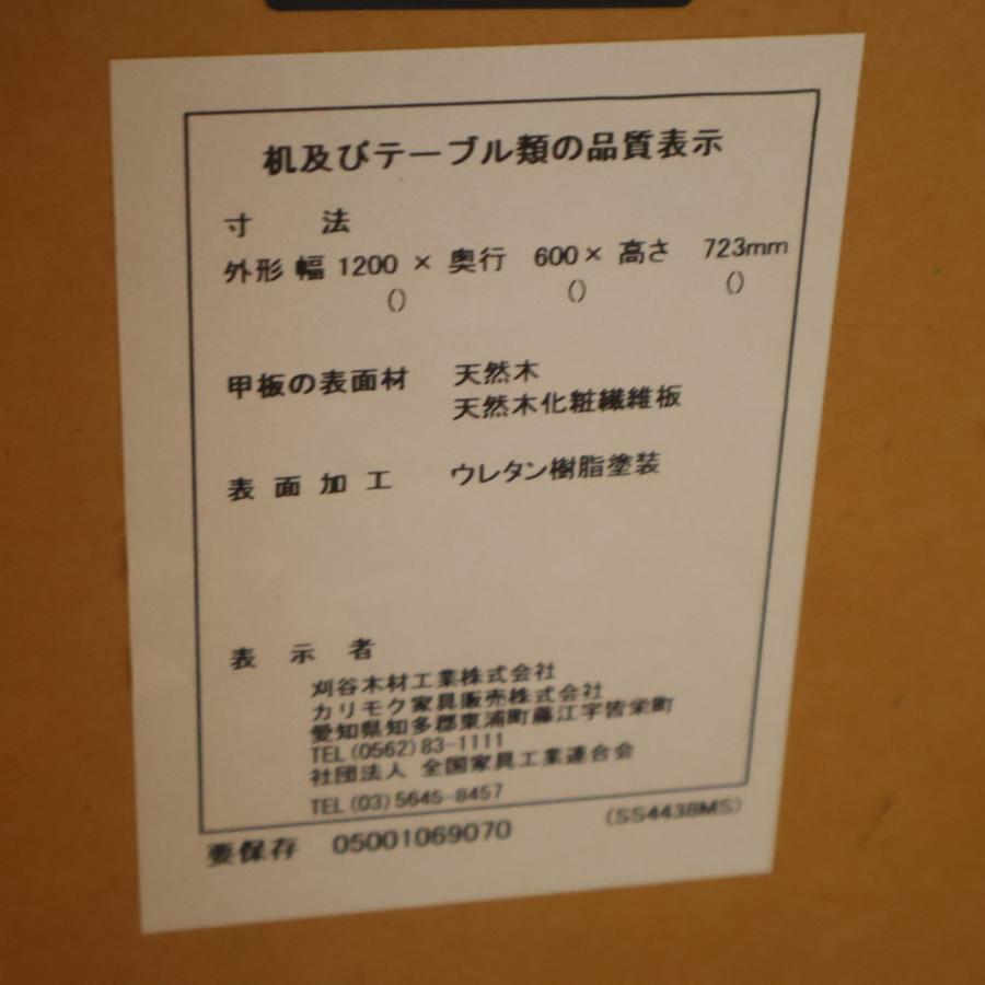 カリモク家具（KARIMOKU FURNITURE） karimoku SS4438 オーク材