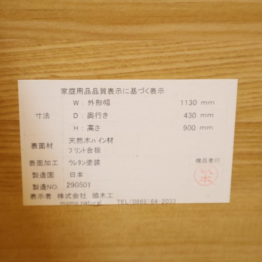 MOMO natural モモナチュラル LAND CUP BOARD パイン材 タイル カップ