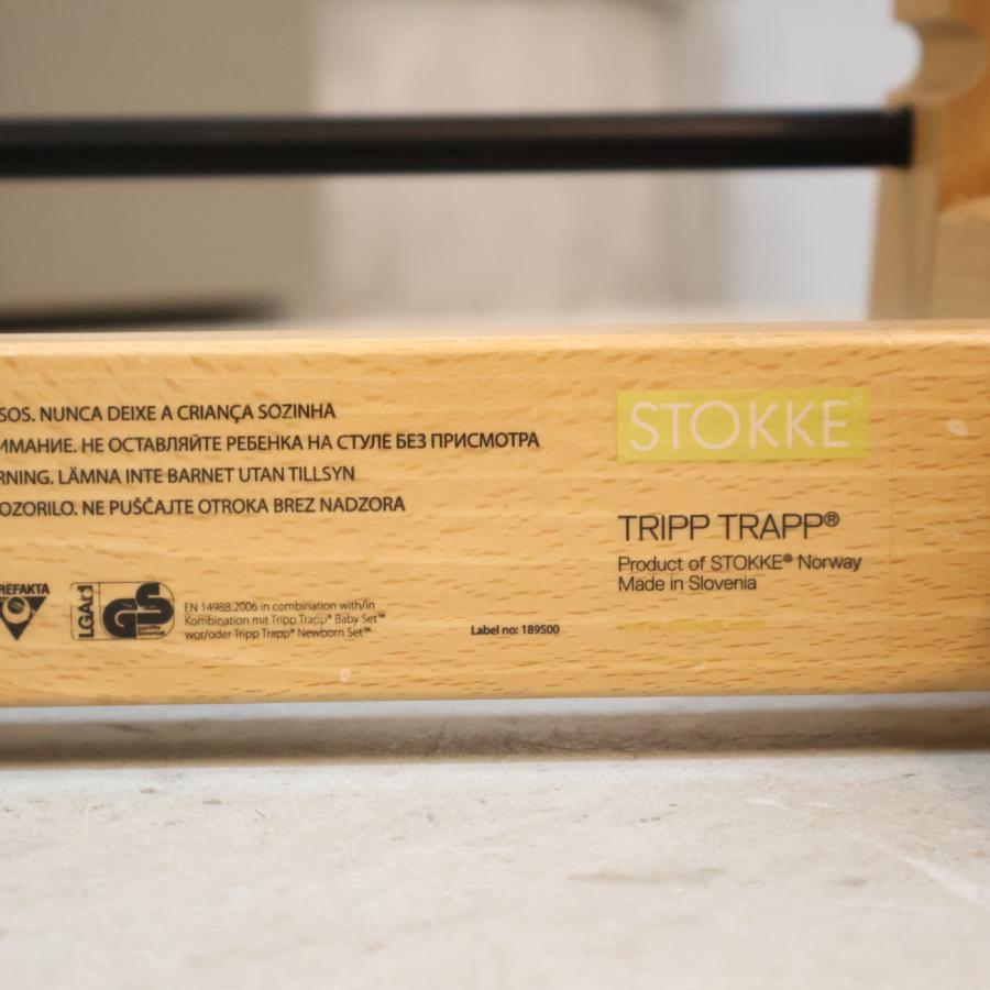 STOKKE（ストッケ） TrippTrapp トリップトラップ 背もたれ+ガード付き 