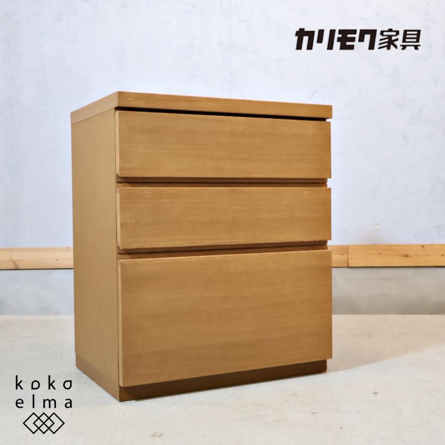 カリモク　タンス ボナシェルタ karimoku カリモク家具 ドロアーチェスト 箪笥 タンス