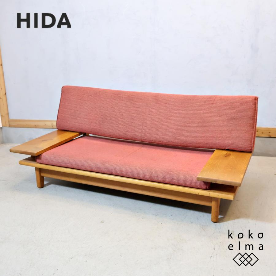 森のことば　ソファ　2シーター　HIDA 飛騨産業 森のことば ソファ（両肘付き） | 飛騨産業株式会社【公式