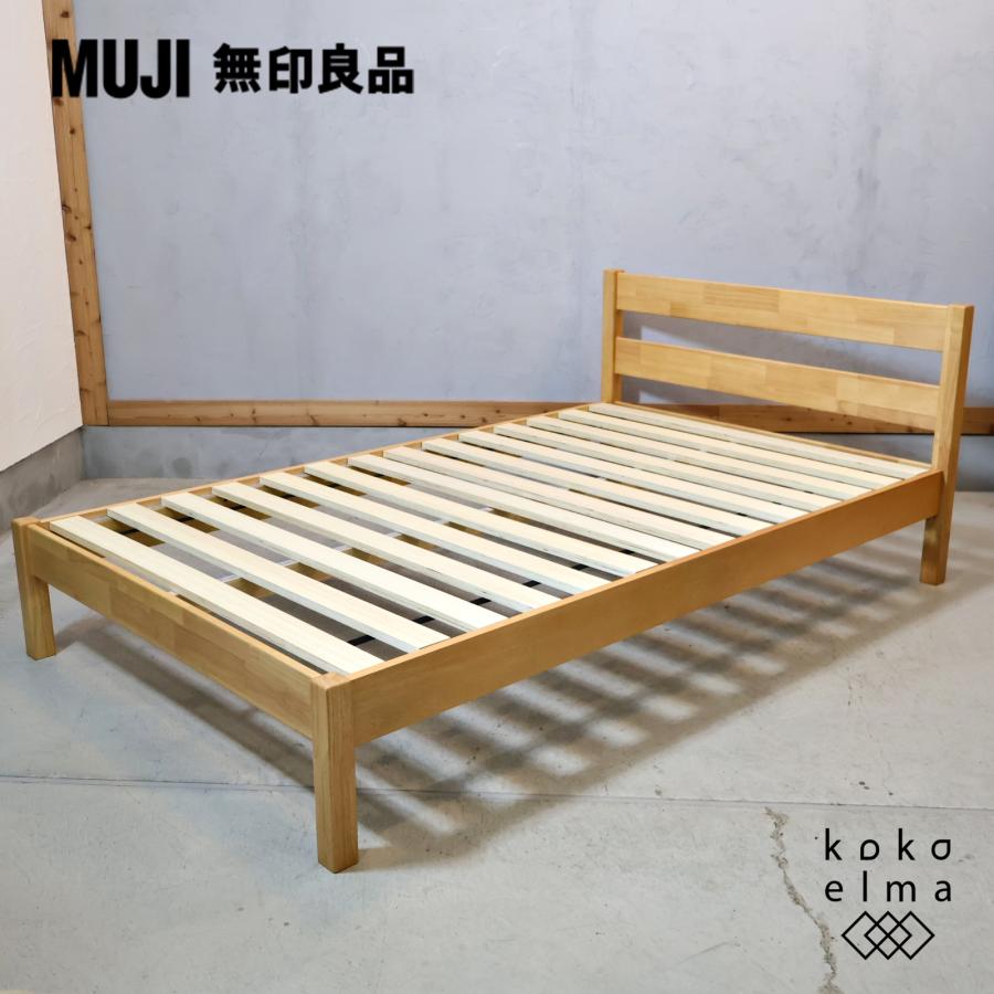 無印良品　木製ベッド　セミダブル 無印良品（MUJI） 木製ベッド セミダブルベッドフレーム ラバーウッド