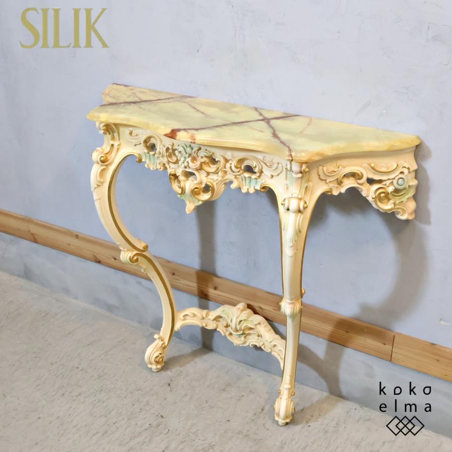 SILIK シリック 大理石 コンソールテーブル ホールテーブル 壁立て掛け