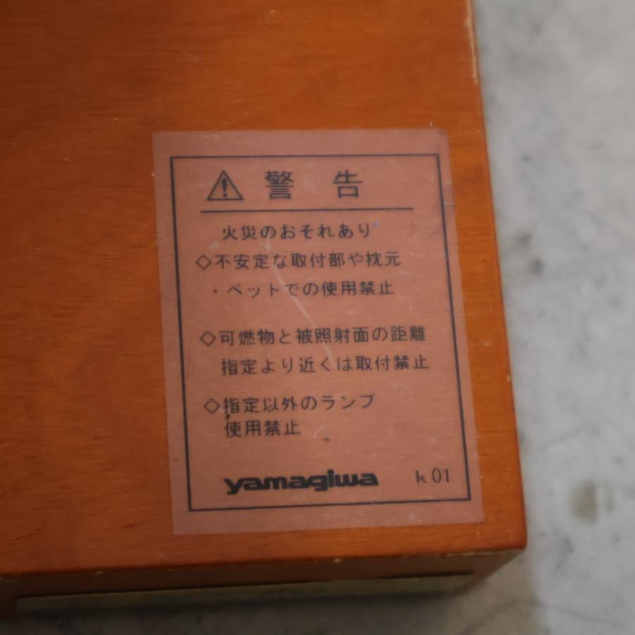 yamagiwa（ヤマギワ） TALIESIN 2 タリアセン2 チェリー フロア