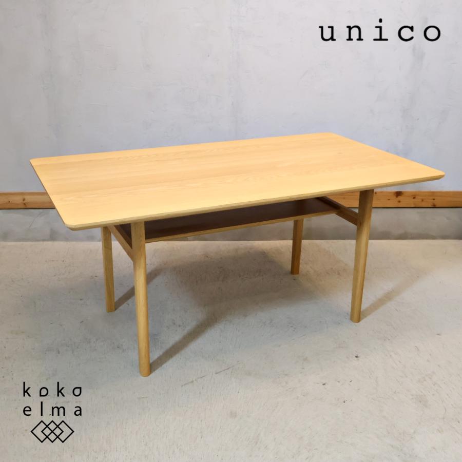 【セットで9万円】unico LOM ダイニング 3点セット② unico ウニコ LOM ロム オーク材 ダイニングテーブル W1400