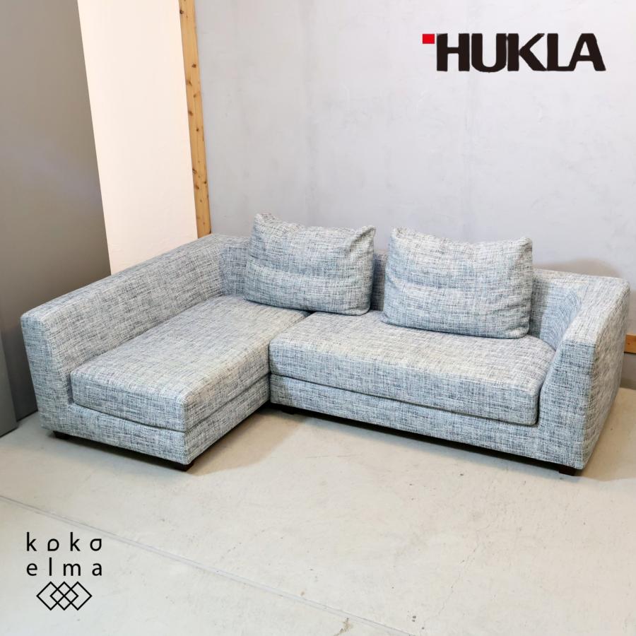 HUKLA フクラ SIESTA シエスタ カウチソファ シンプルモダン