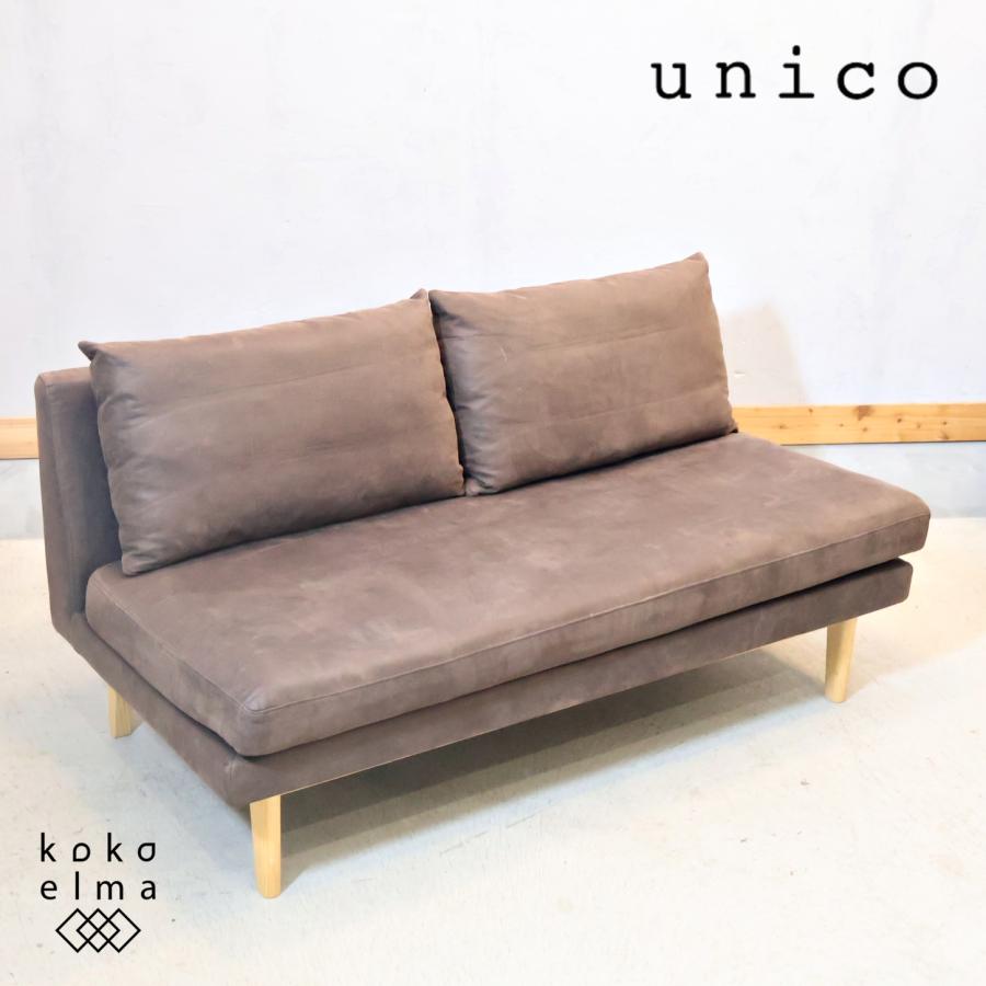 unico ソファ LOM 二人掛け 布張り ベンチバックレスト d4712 unico ソファ LOM 二人掛け 布張り ベンチバックレスト d4712 取付無料