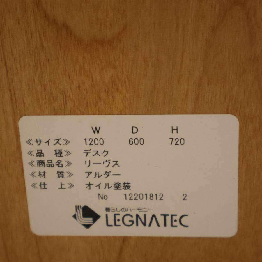 CLASSE LEGNATEC レグナテック クラッセ リーヴス アルダー材
