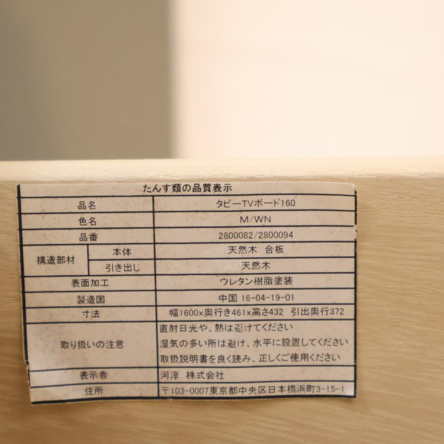 KEYUCA（ケユカ） KEYUKA タビー オーク材 テレビボード ローボード