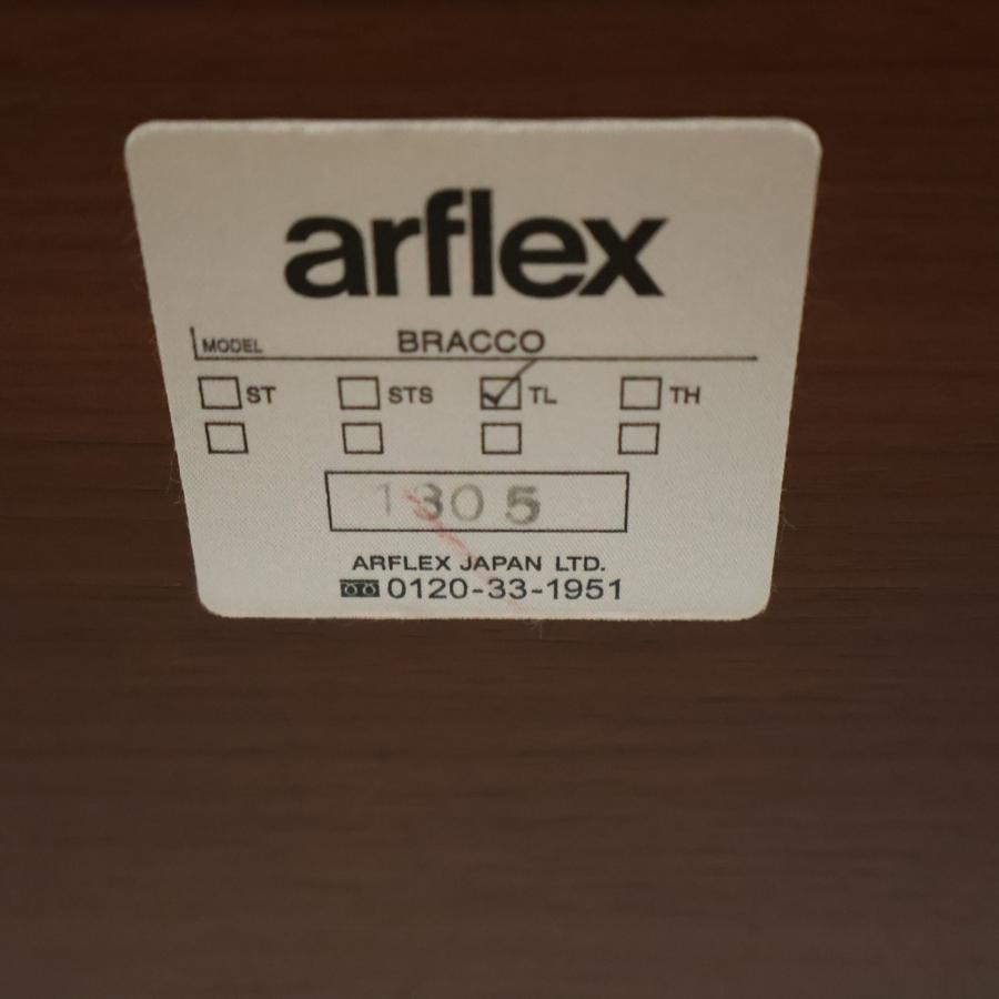 arflex（アルフレックス） BRACCO ブラッコ ブラックウォールナット