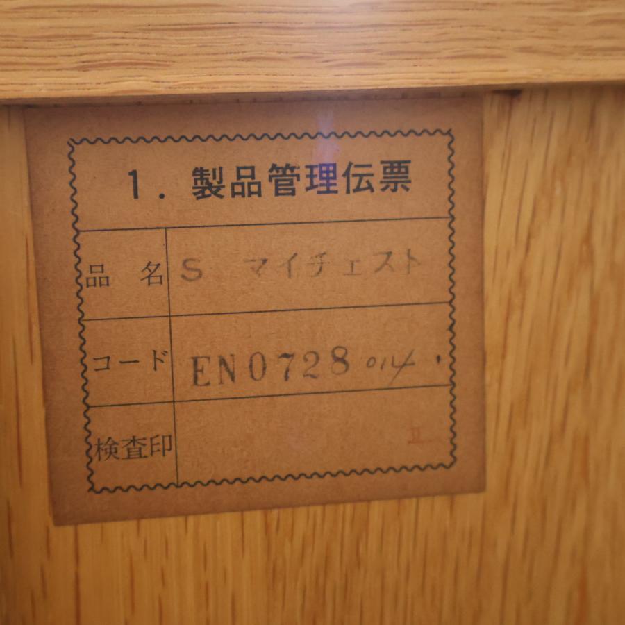 スタジオ・アルファ セ・シュット オーク材 9段チェスト 佐々木敏光